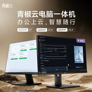 云桌面软件系统