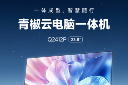 青椒云桌面服务商
