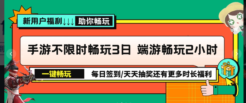 网易云游戏