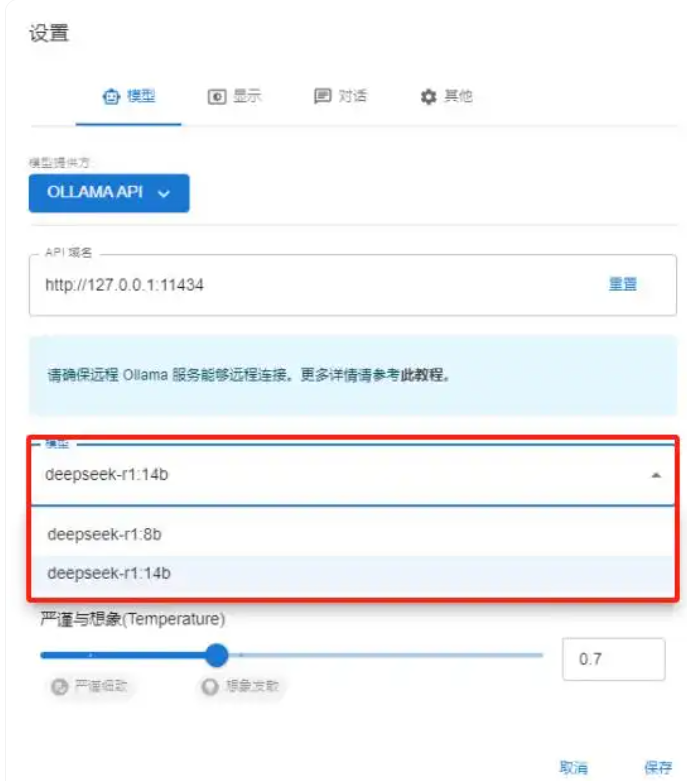 青椒云桌面AIGC标准版DeepSeek镜像