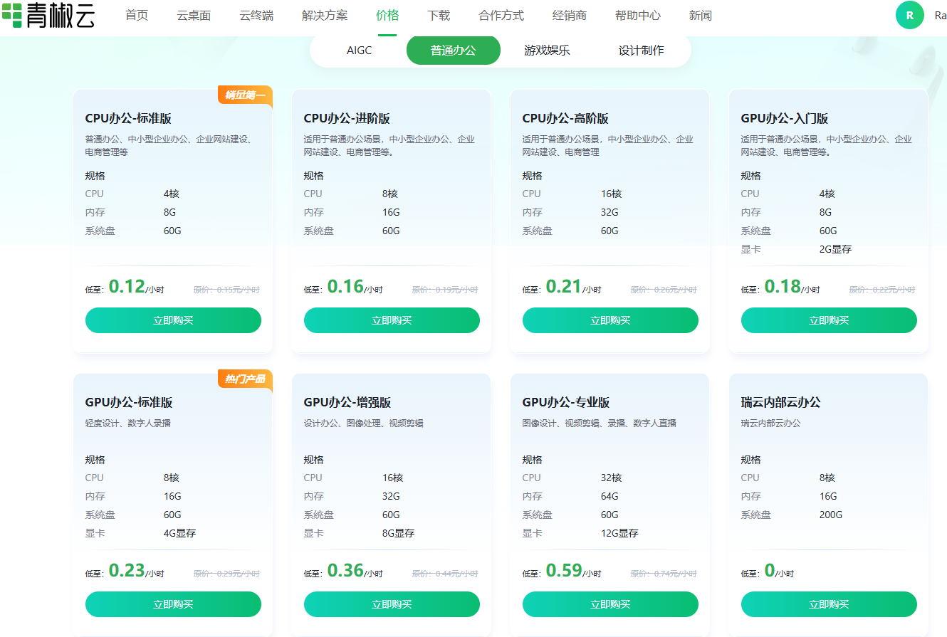 怎么样选择适合的高性能云电脑服务？