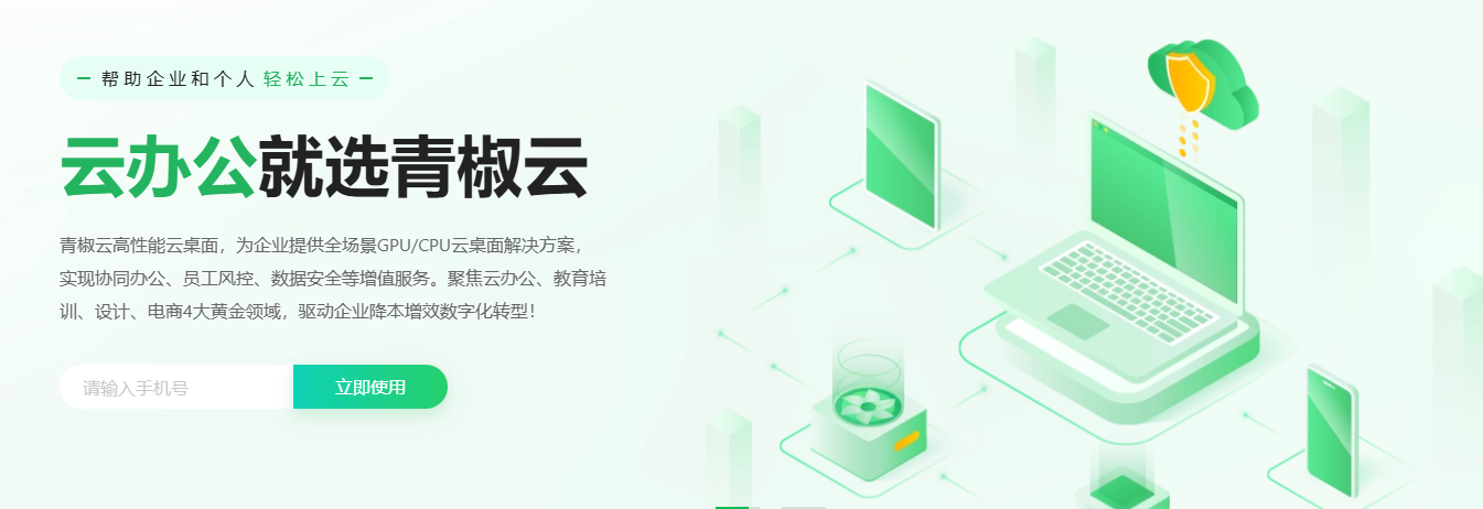 办公云电脑提升远程办公效率的原理与优