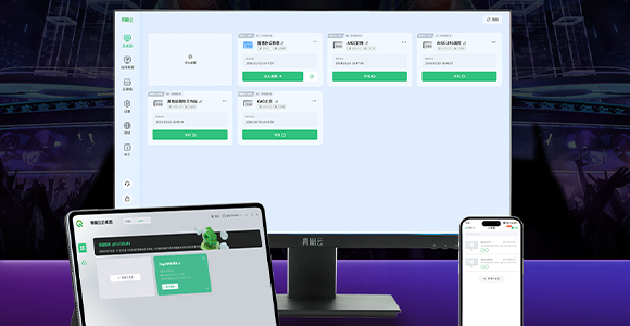 免费的云桌面办公系统