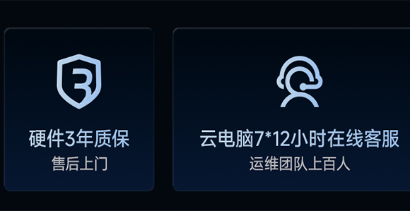 云电脑办公能否免费使用