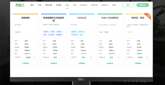 如何建立企业办公云桌面系统