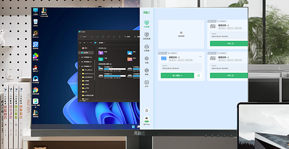 虚拟云桌面办公是否适合企业