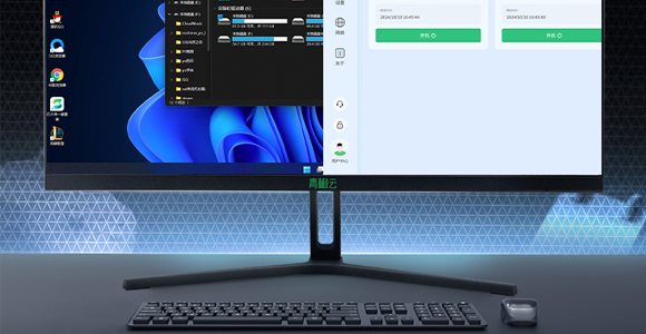 多台云电脑运行的切换操作技巧