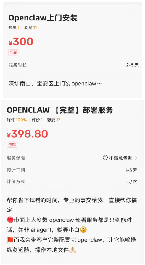 青椒云OpenClaw镜像