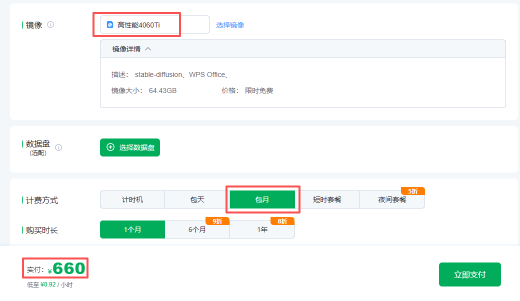 云桌面贵吗？云桌面多少钱一个月2