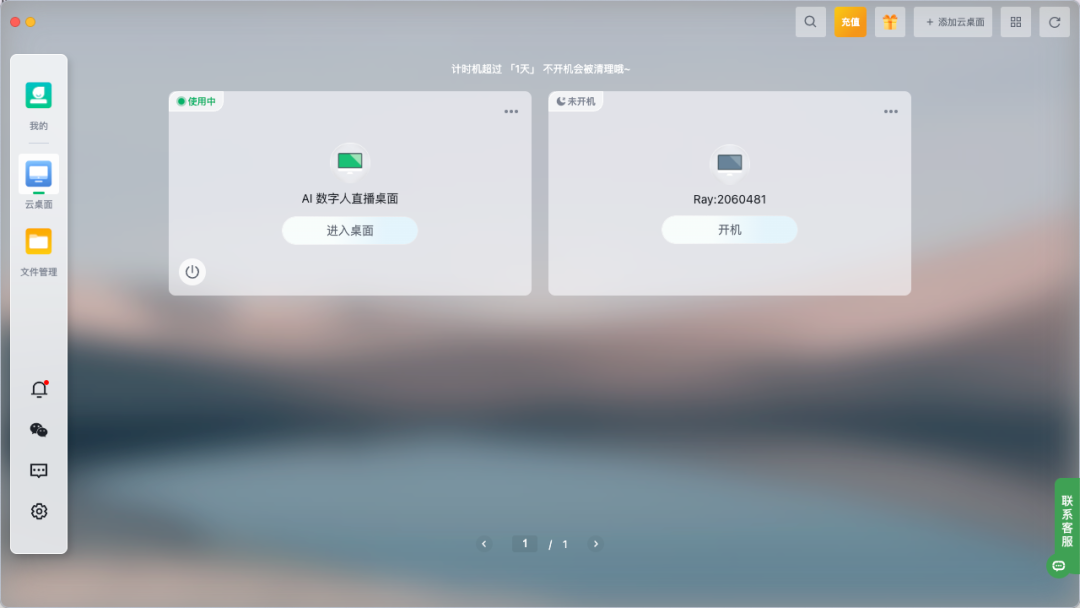 青椒云AI数字人产品套餐